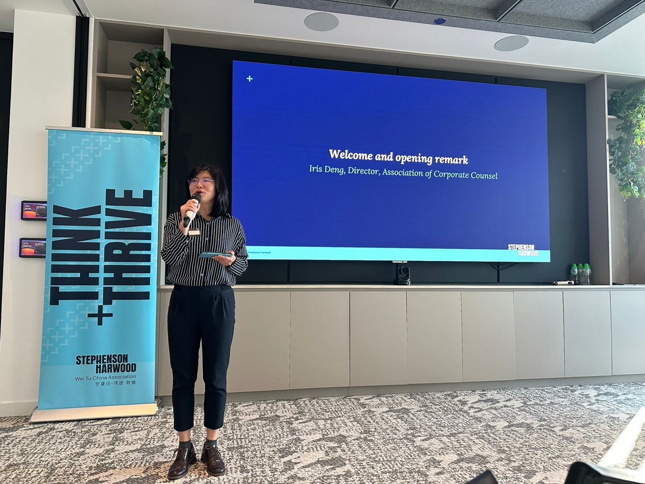 IRIS DENG发表关于上市公司治理和数字资产合规的开幕致辞